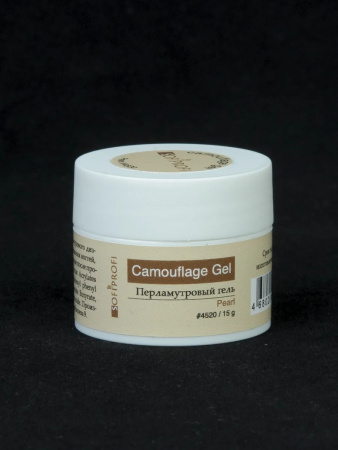 Гель камуфлирующий для ногтей Perl Тон 4520 Sofiprofi CAMOUFLAGE GEL, 15 мл